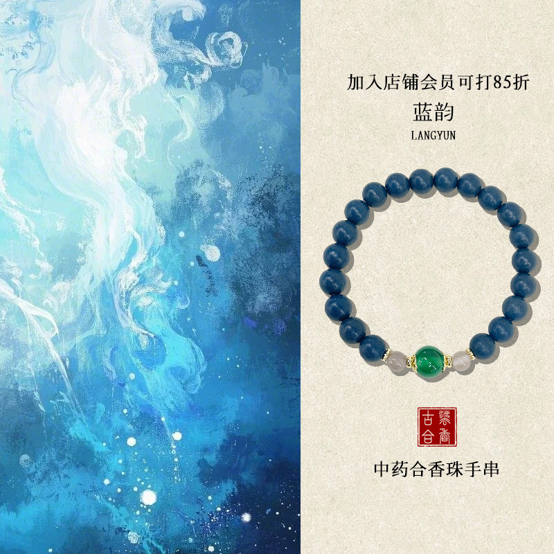 GuYan YuLong Natural Herbal Fragrant Bead Bracelet - Image 5